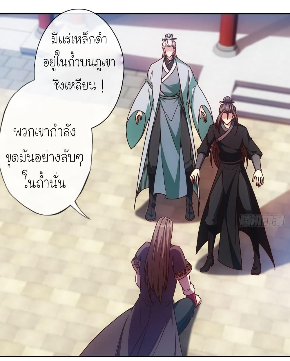 Hong Tianshen Zun page 8