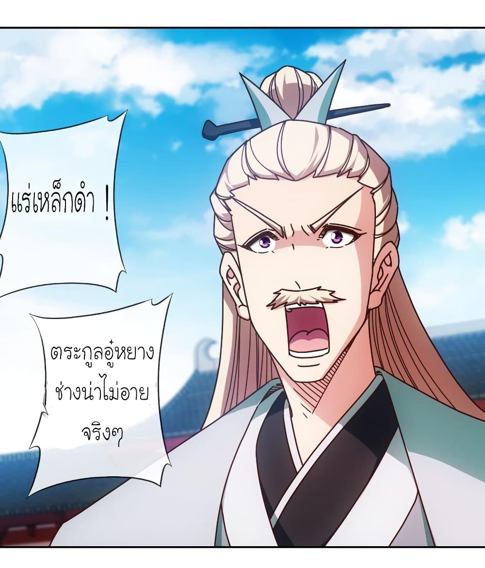 Hong Tianshen Zun page 9