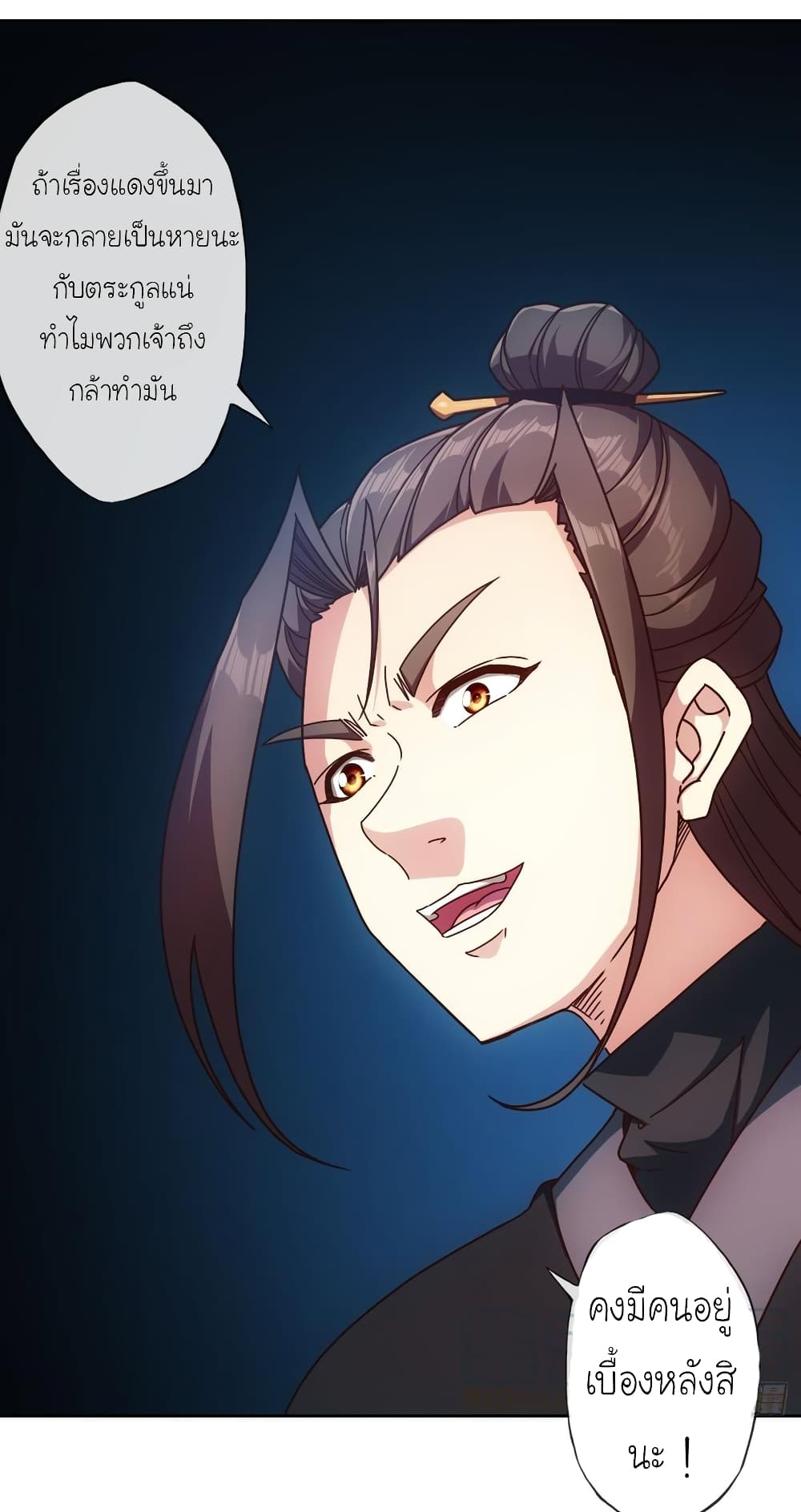Hong Tianshen Zun page 10