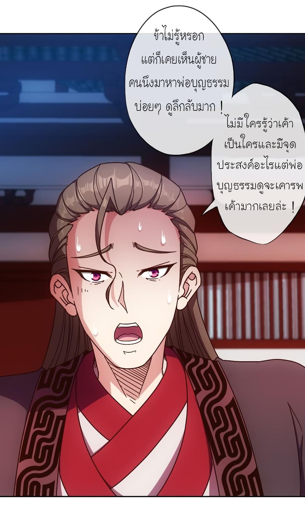 Hong Tianshen Zun page 11