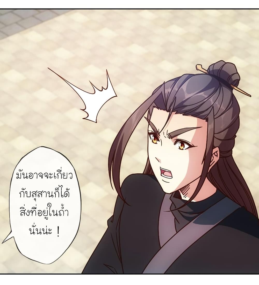 Hong Tianshen Zun page 12