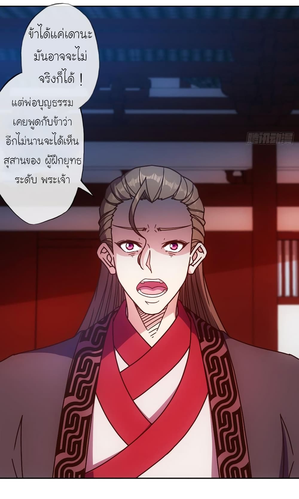 Hong Tianshen Zun page 13