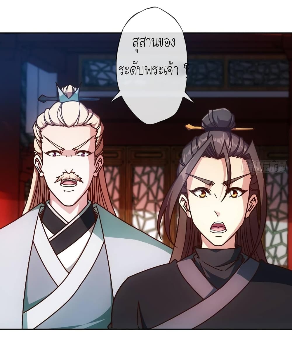 Hong Tianshen Zun page 14