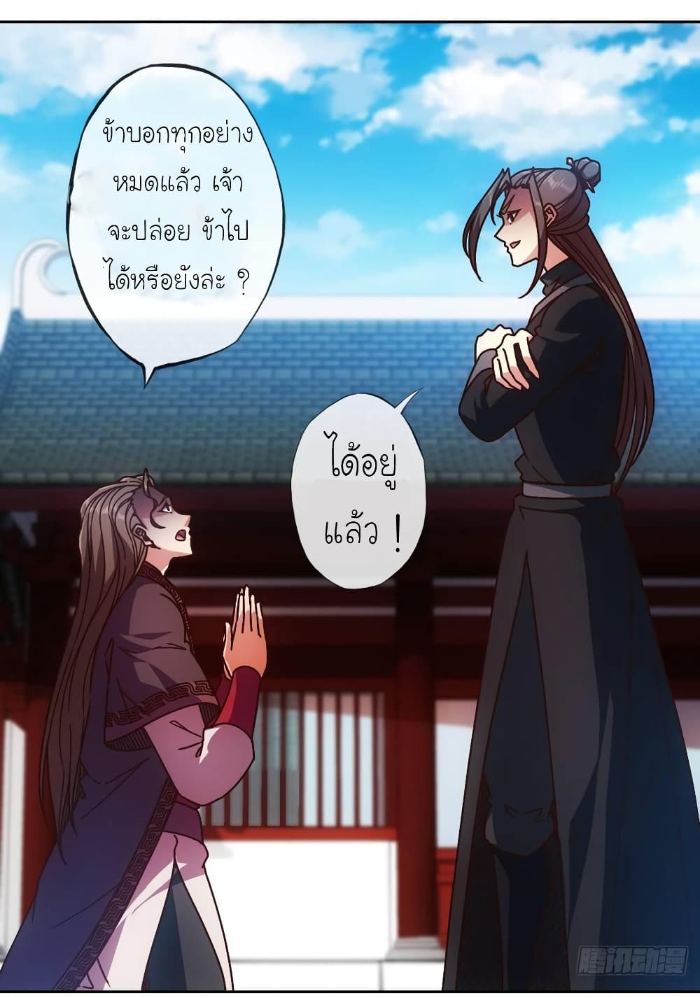Hong Tianshen Zun page 16
