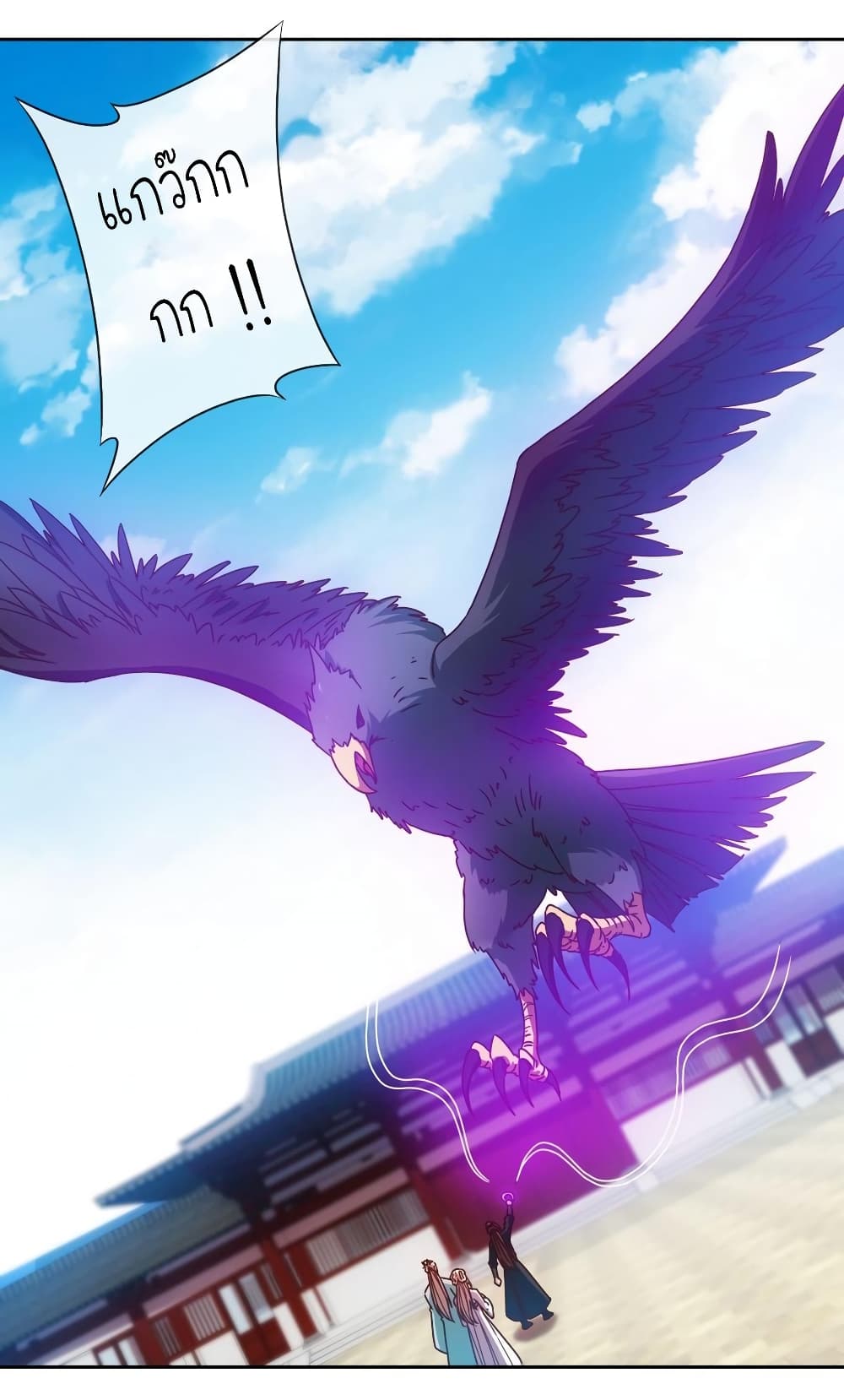 Hong Tianshen Zun page 22
