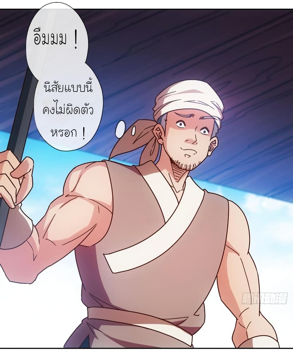 Hong Tianshen Zun page 28