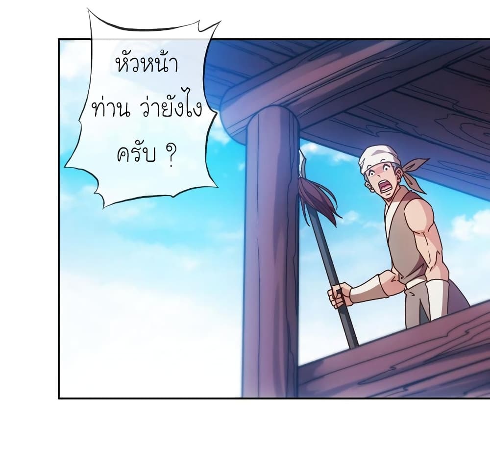 Hong Tianshen Zun page 29