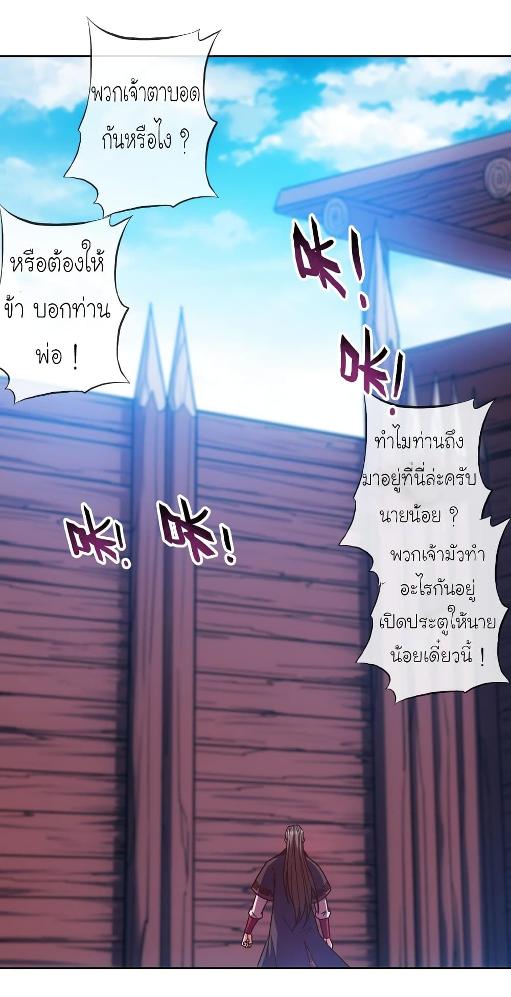 Hong Tianshen Zun page 31