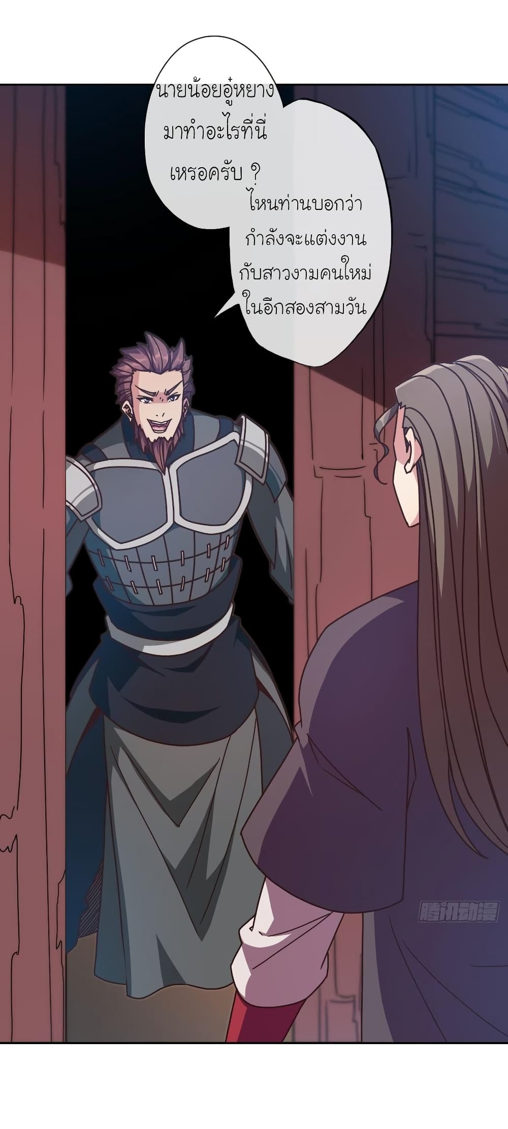 Hong Tianshen Zun page 2