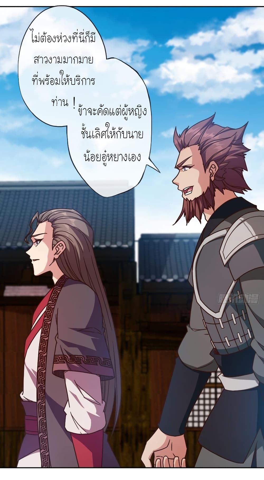 Hong Tianshen Zun page 4
