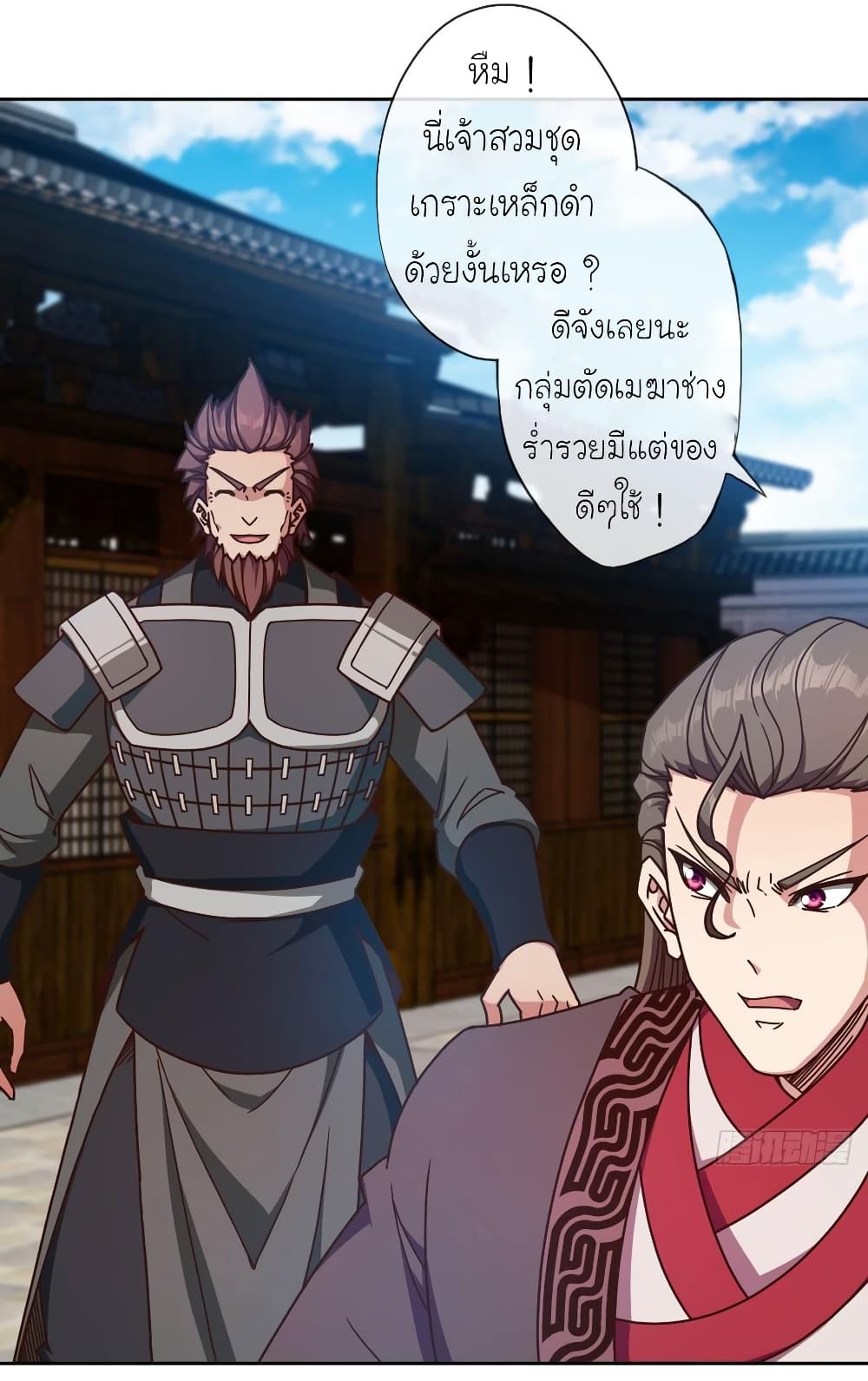 Hong Tianshen Zun page 6