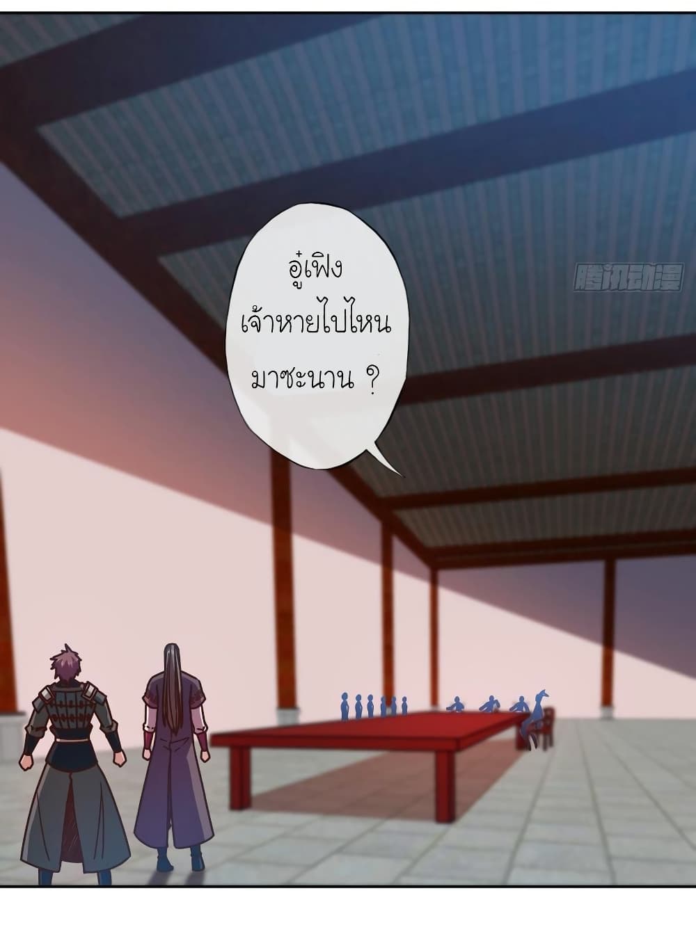 Hong Tianshen Zun page 8
