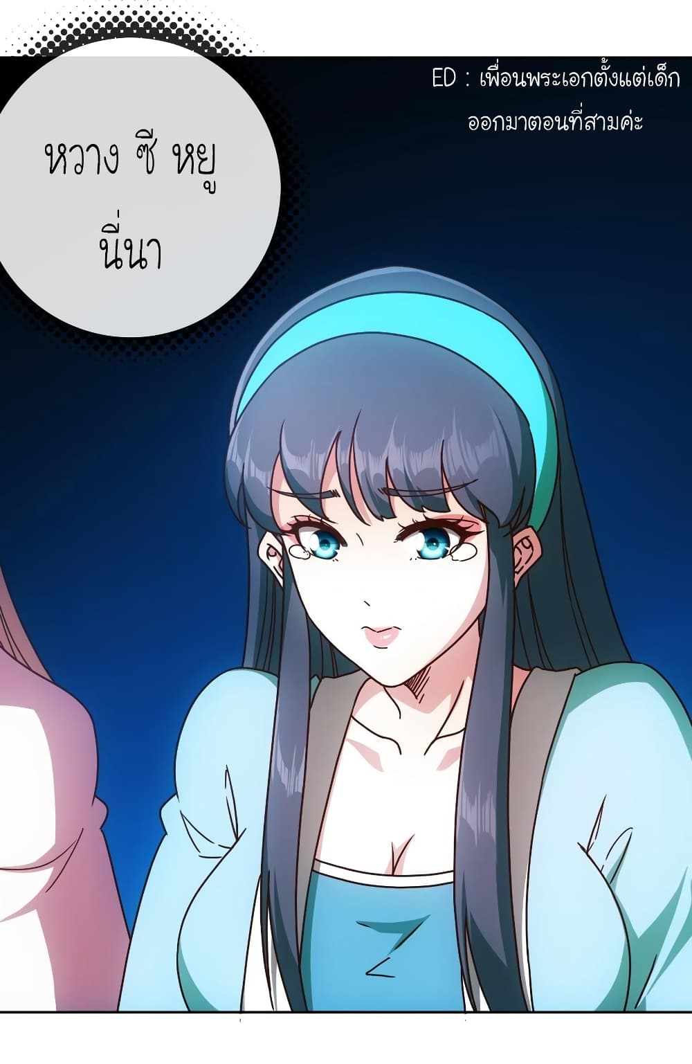Hong Tianshen Zun page 12