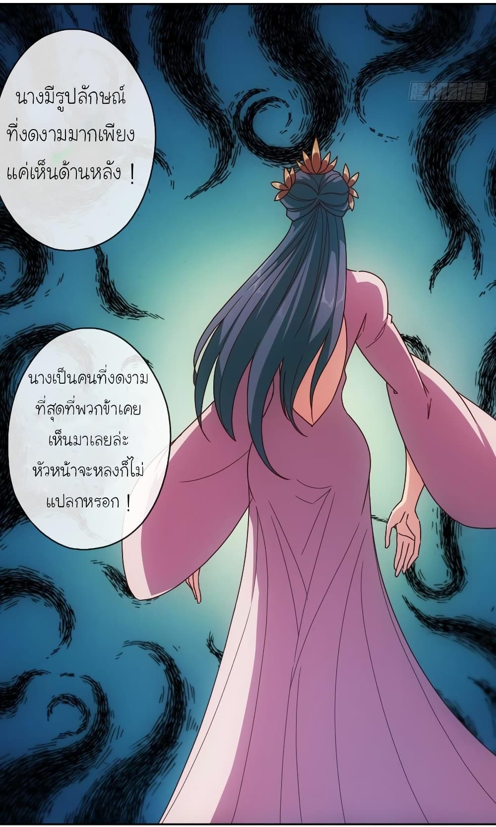 Hong Tianshen Zun page 19