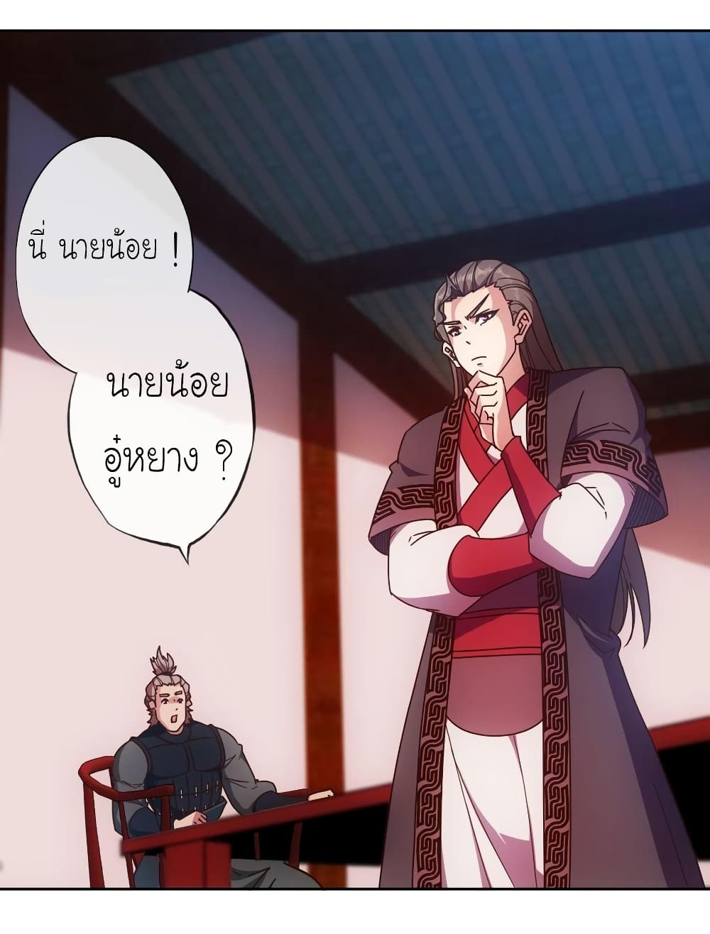 Hong Tianshen Zun page 21