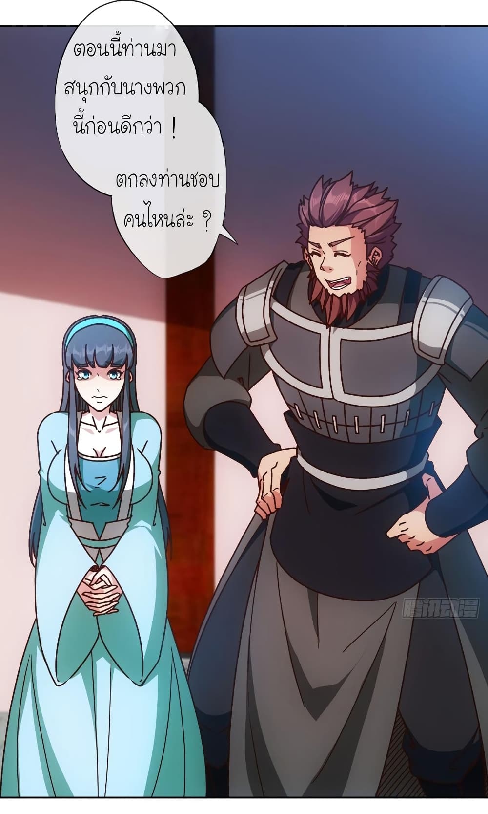 Hong Tianshen Zun page 23