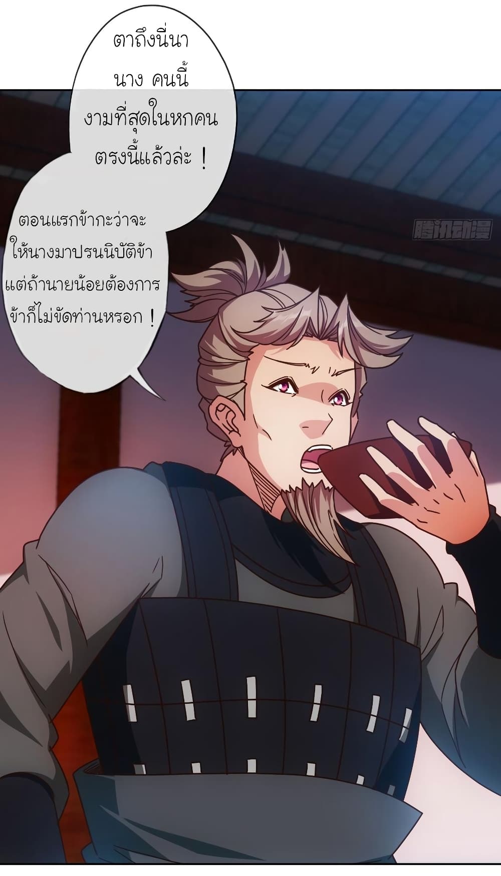 Hong Tianshen Zun page 25