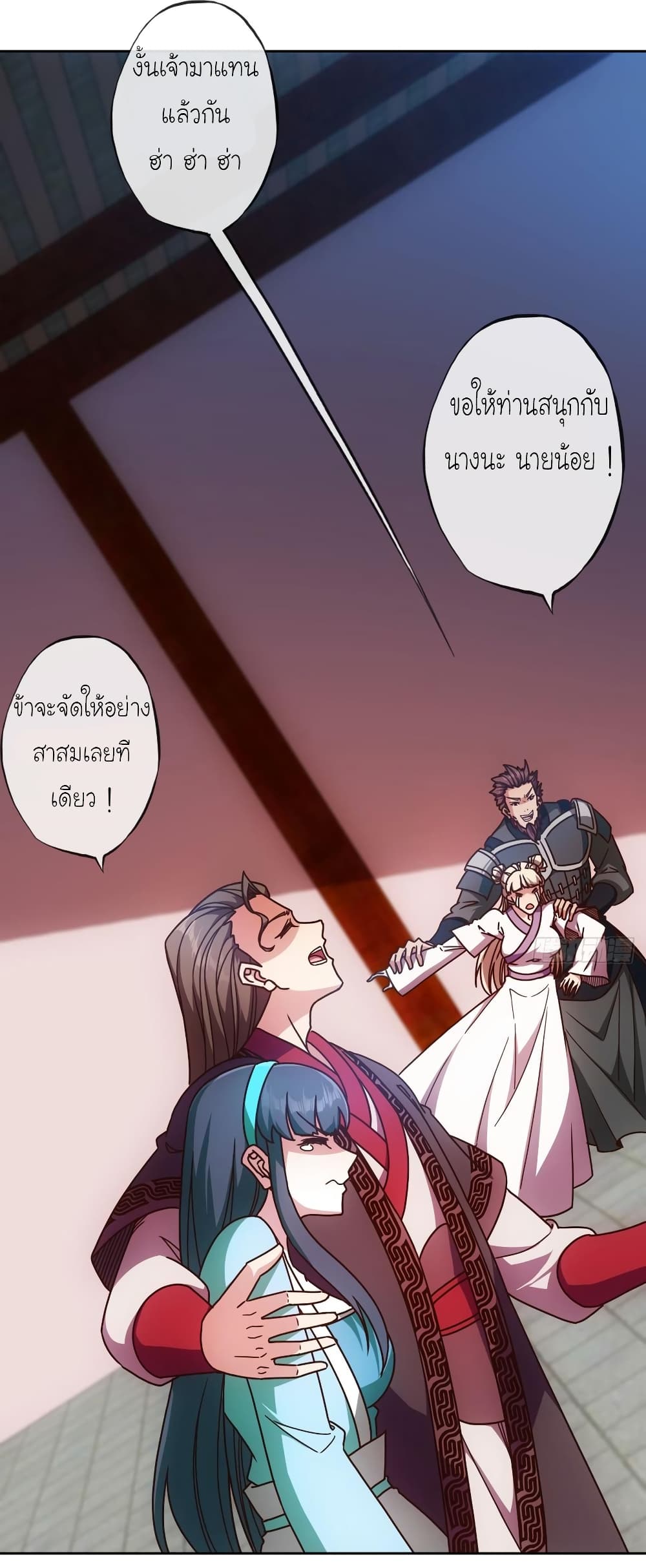 Hong Tianshen Zun page 26