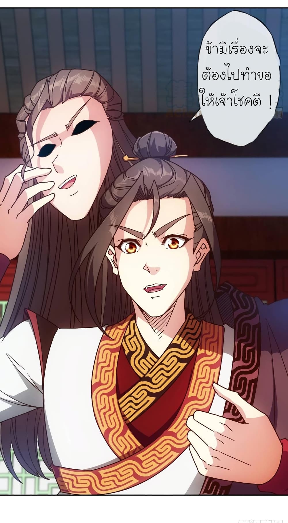 Hong Tianshen Zun page 2