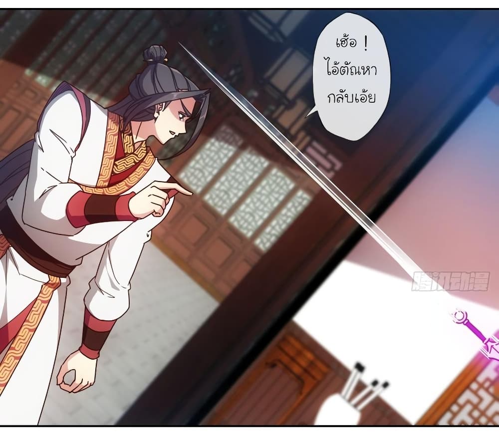 Hong Tianshen Zun page 5
