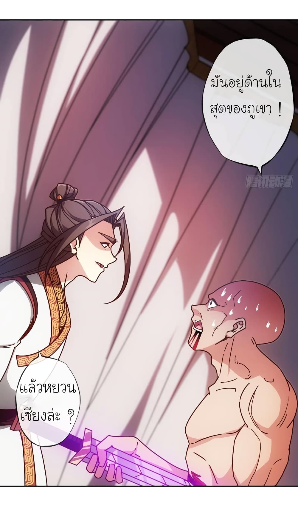 Hong Tianshen Zun page 15