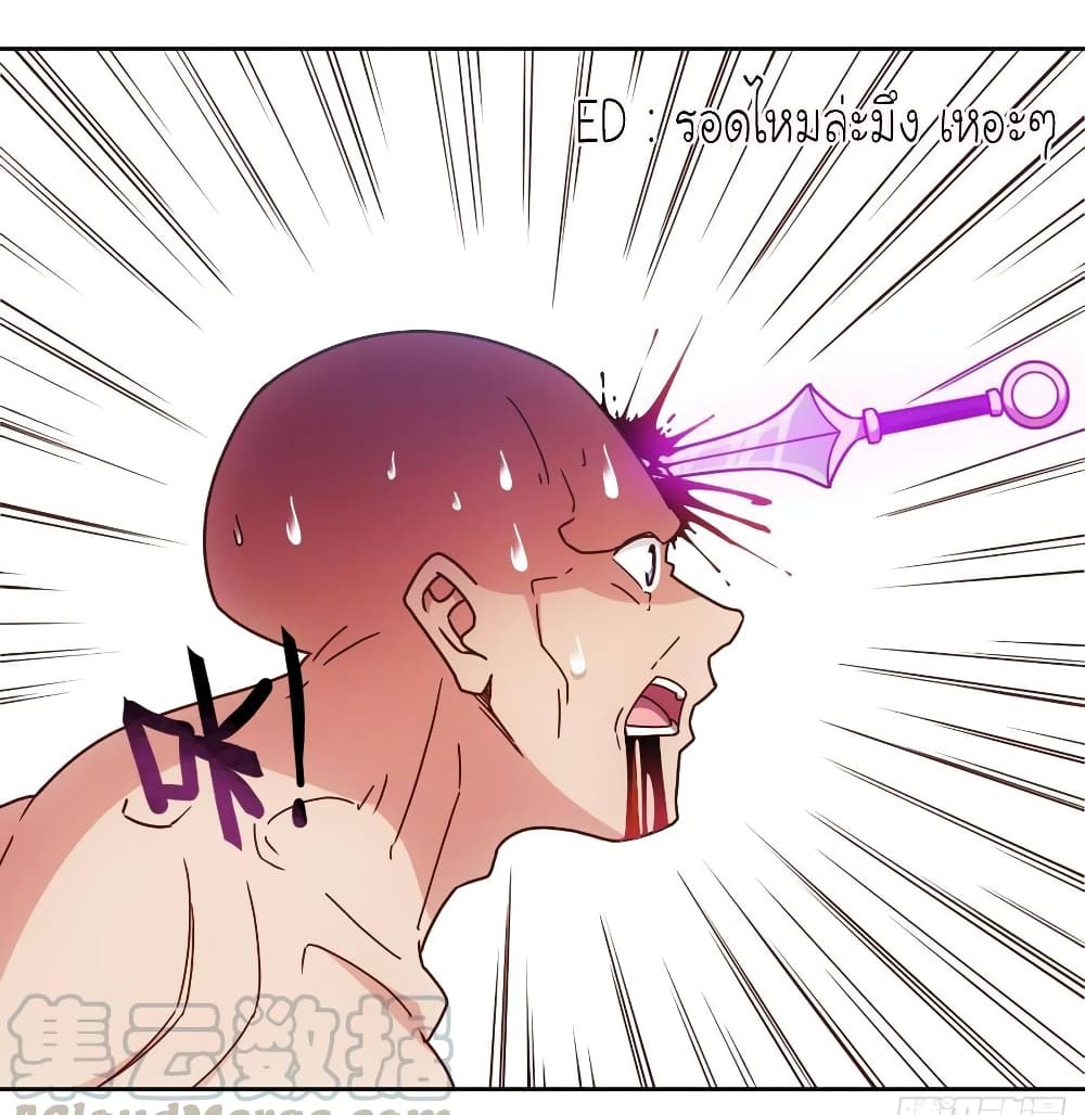 Hong Tianshen Zun page 17