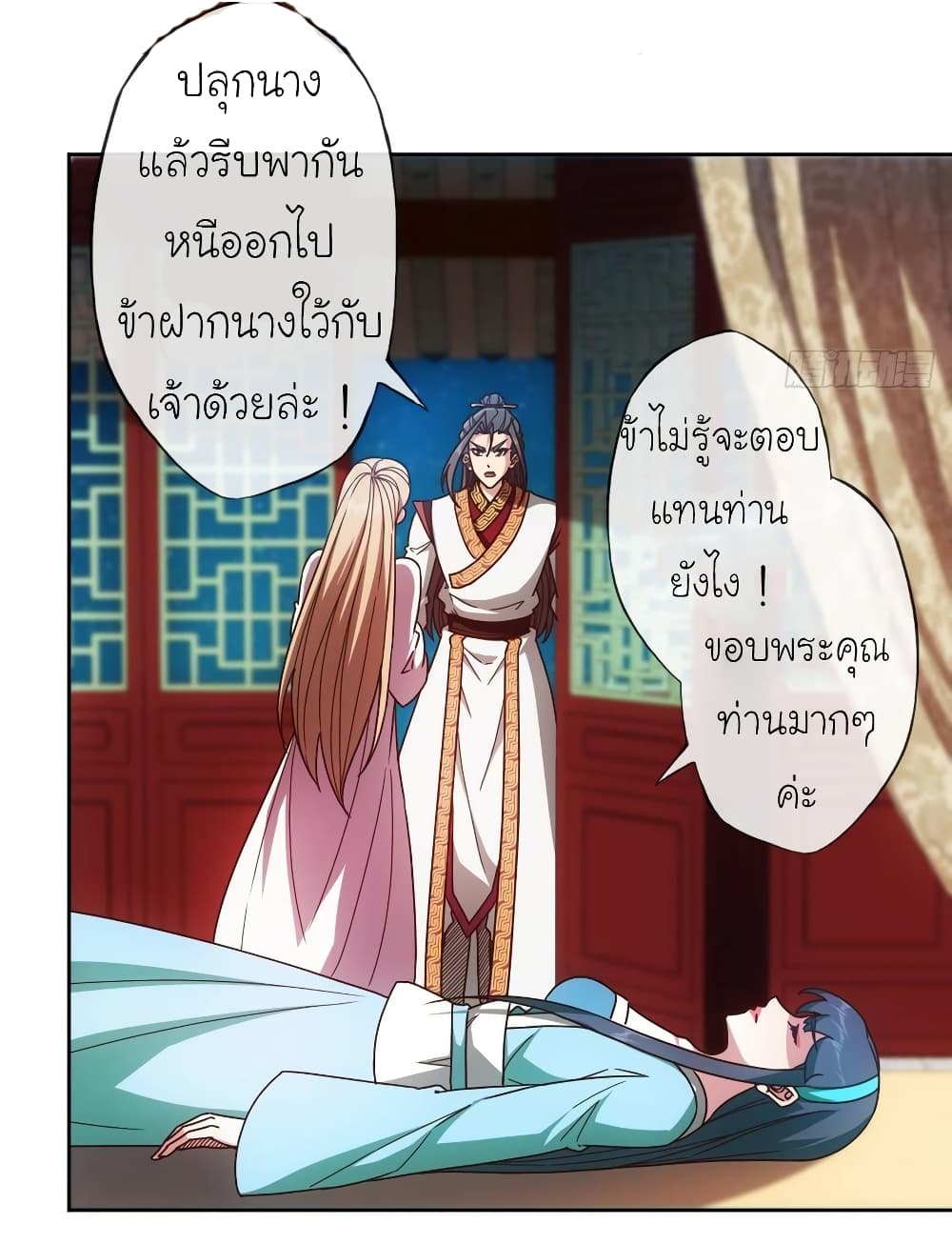 Hong Tianshen Zun page 19