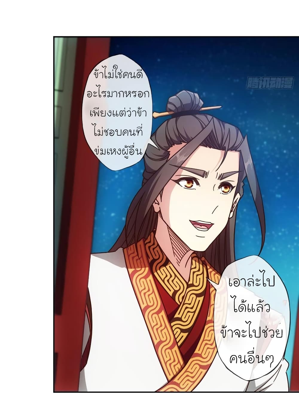 Hong Tianshen Zun page 20