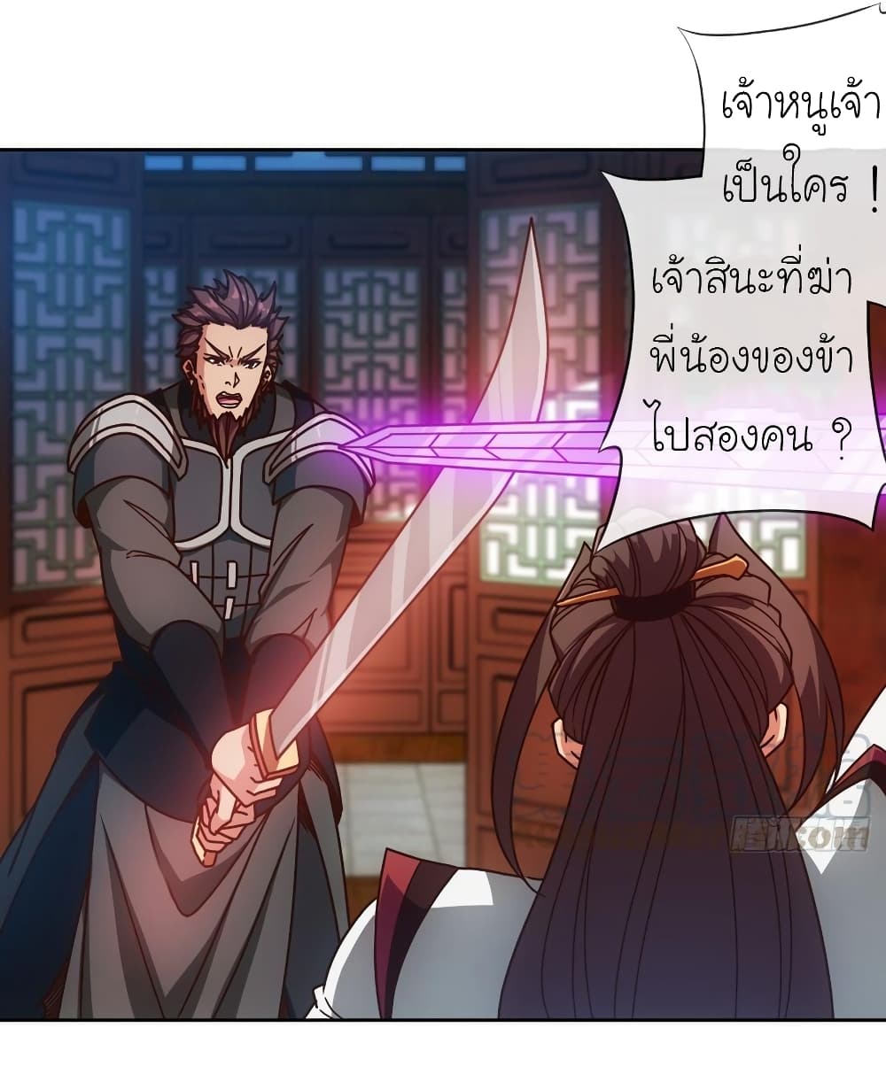 Hong Tianshen Zun page 26