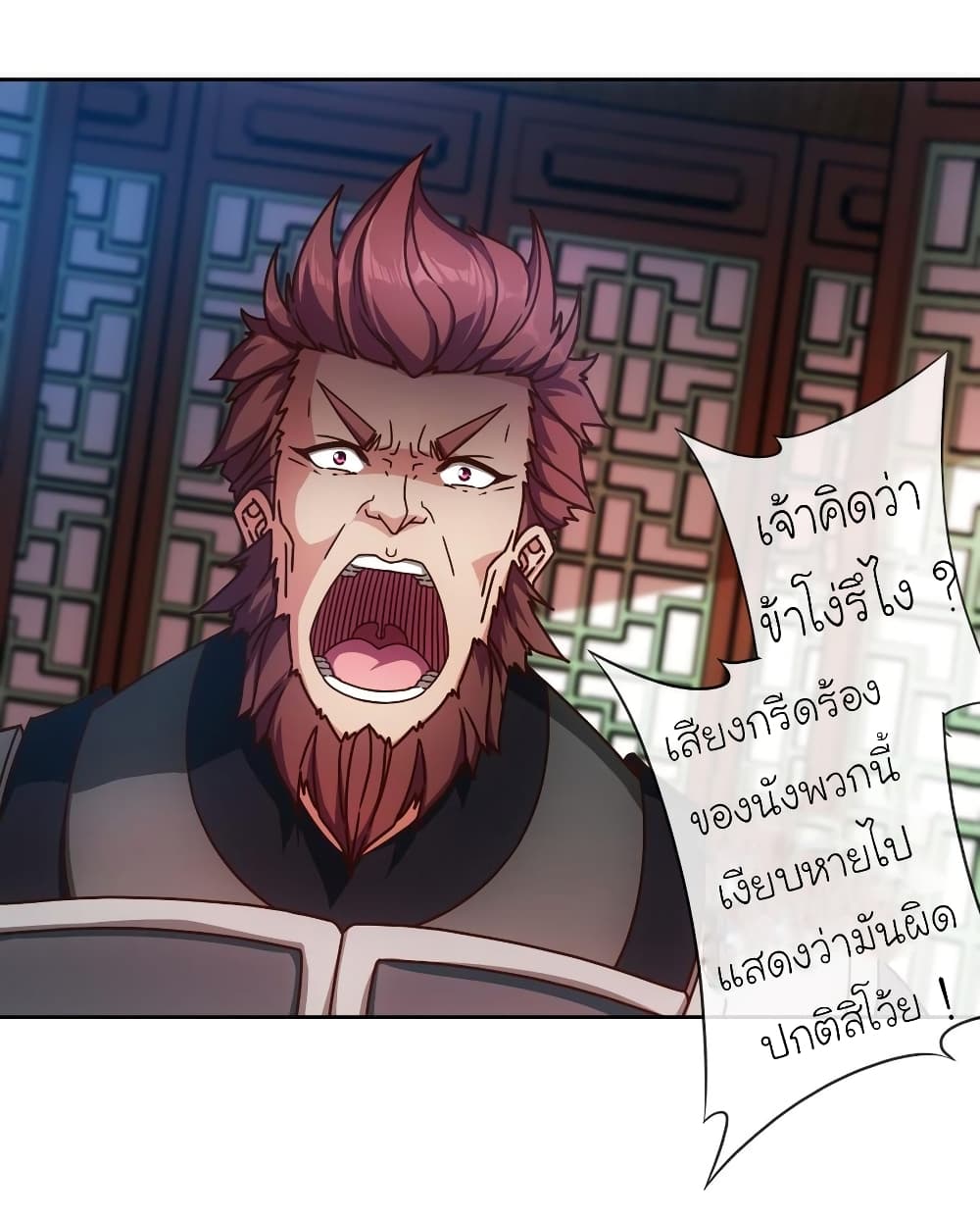 Hong Tianshen Zun page 28