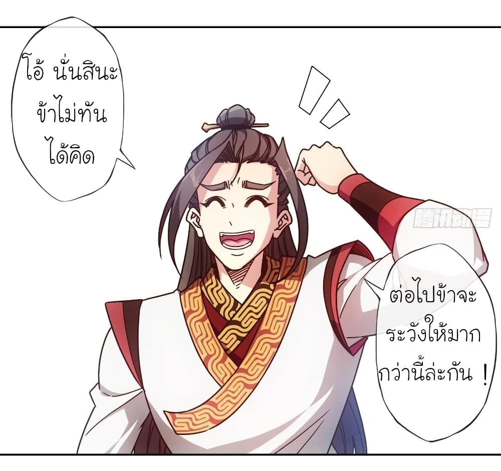 Hong Tianshen Zun page 29