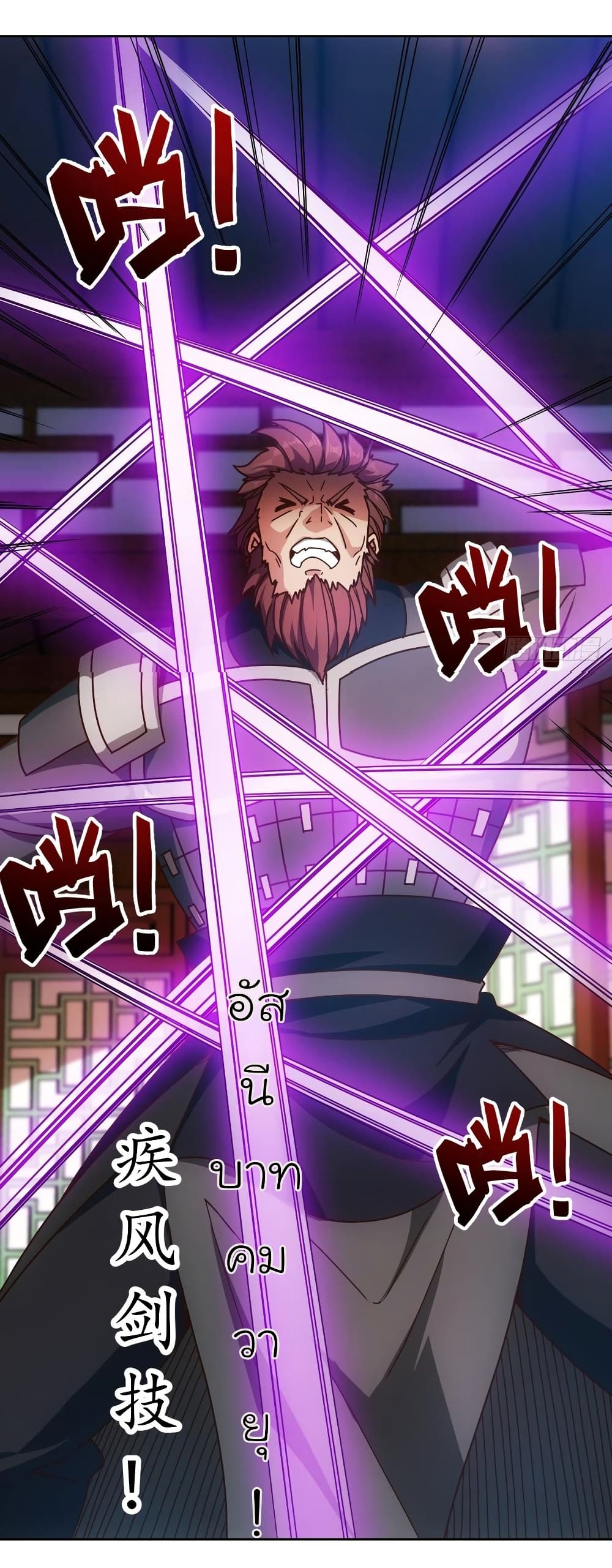 Hong Tianshen Zun page 32