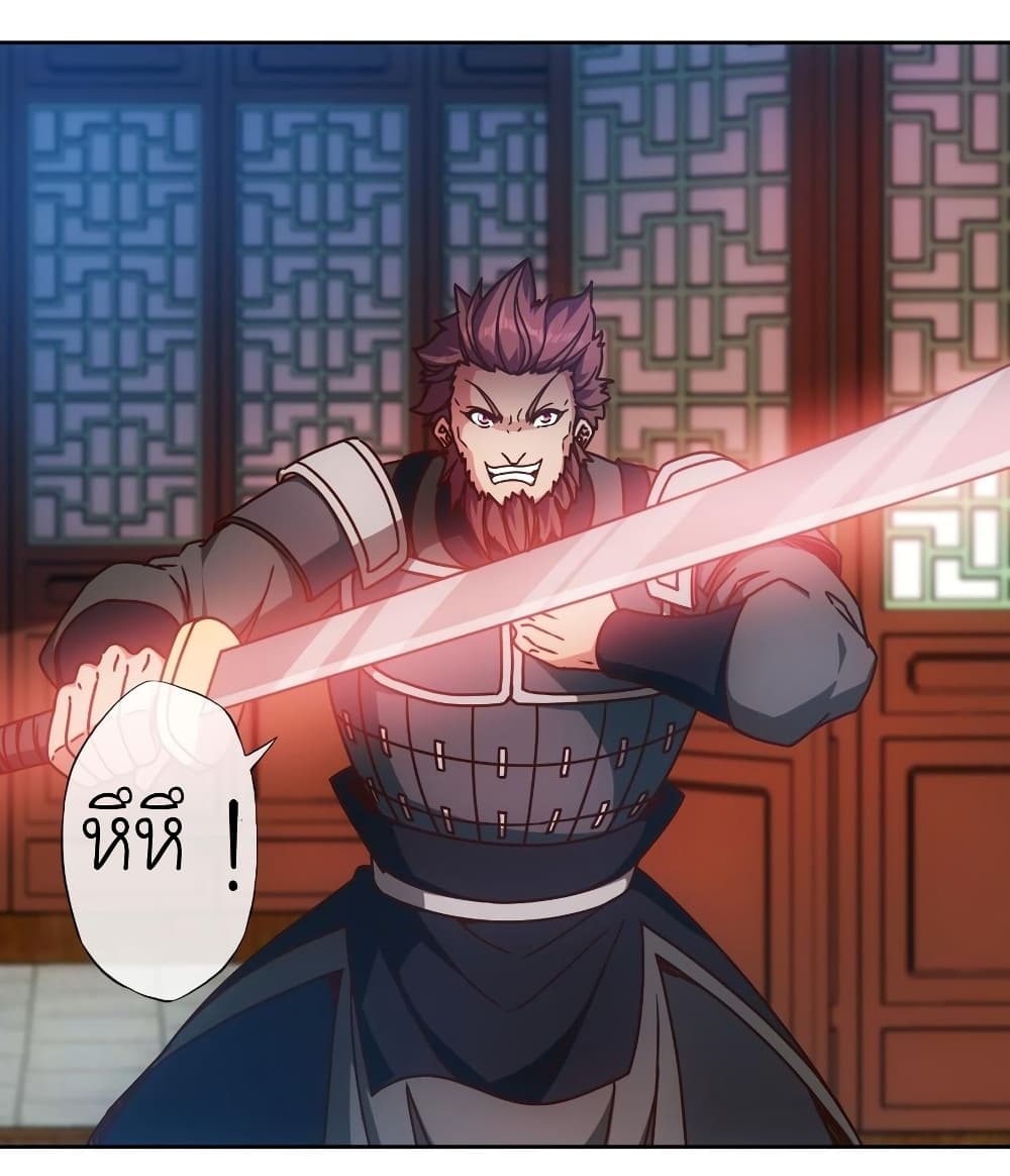 Hong Tianshen Zun page 2