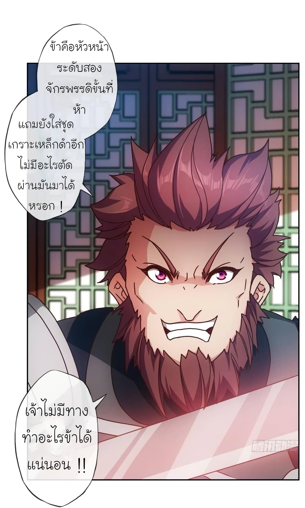 Hong Tianshen Zun page 3
