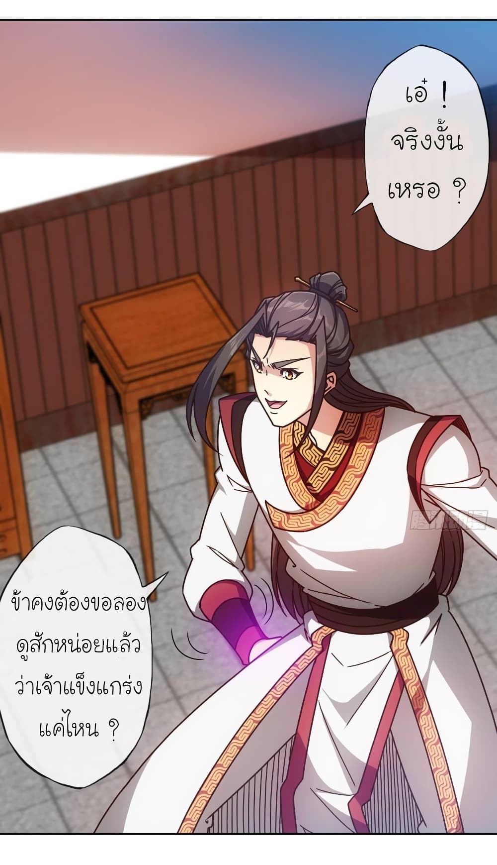 Hong Tianshen Zun page 4