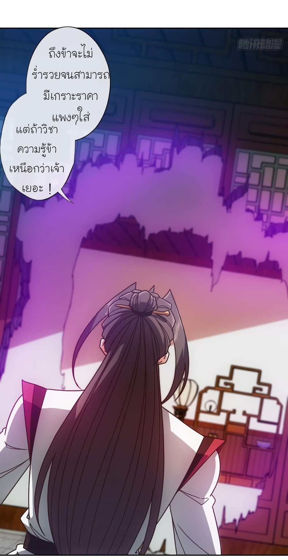 Hong Tianshen Zun page 11