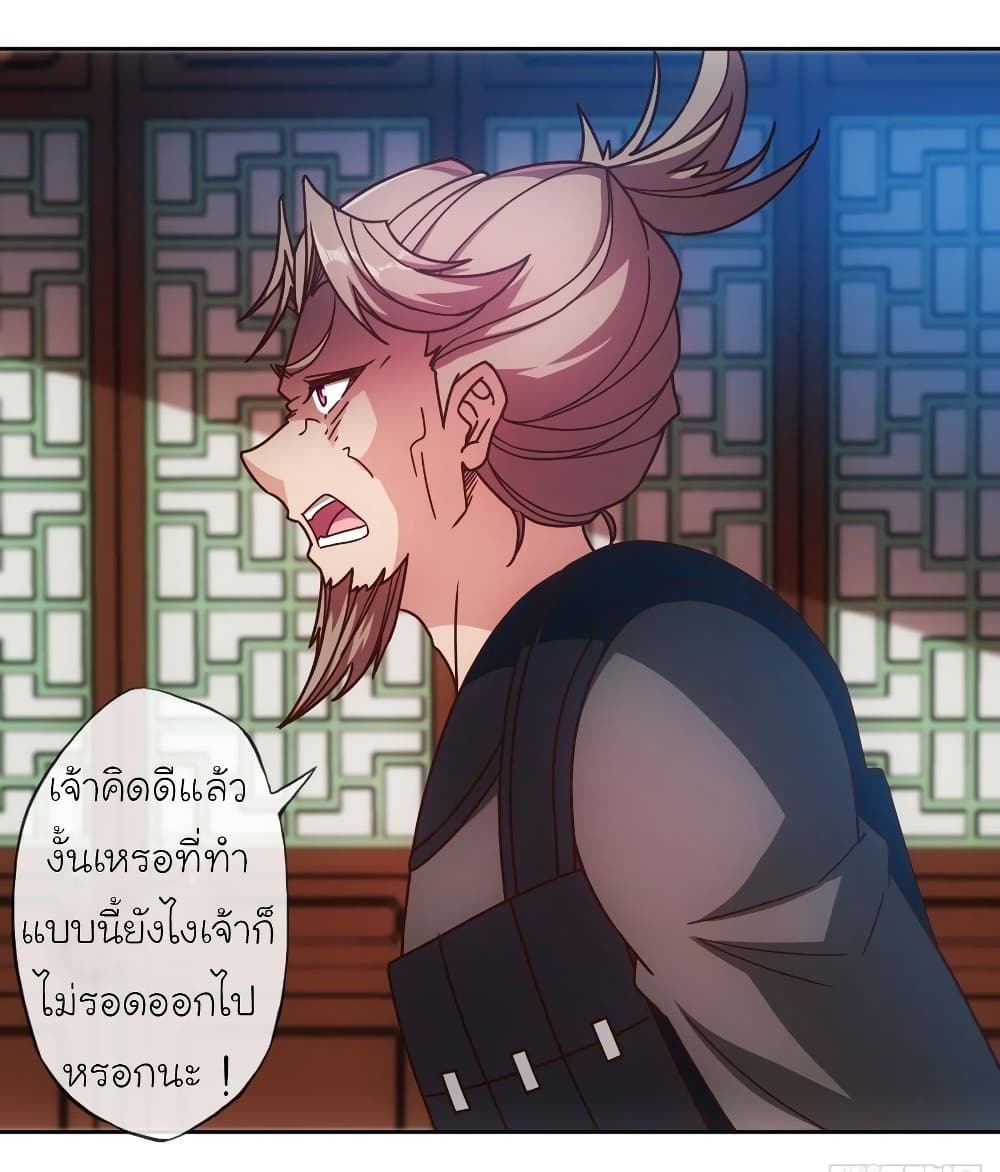 Hong Tianshen Zun page 21