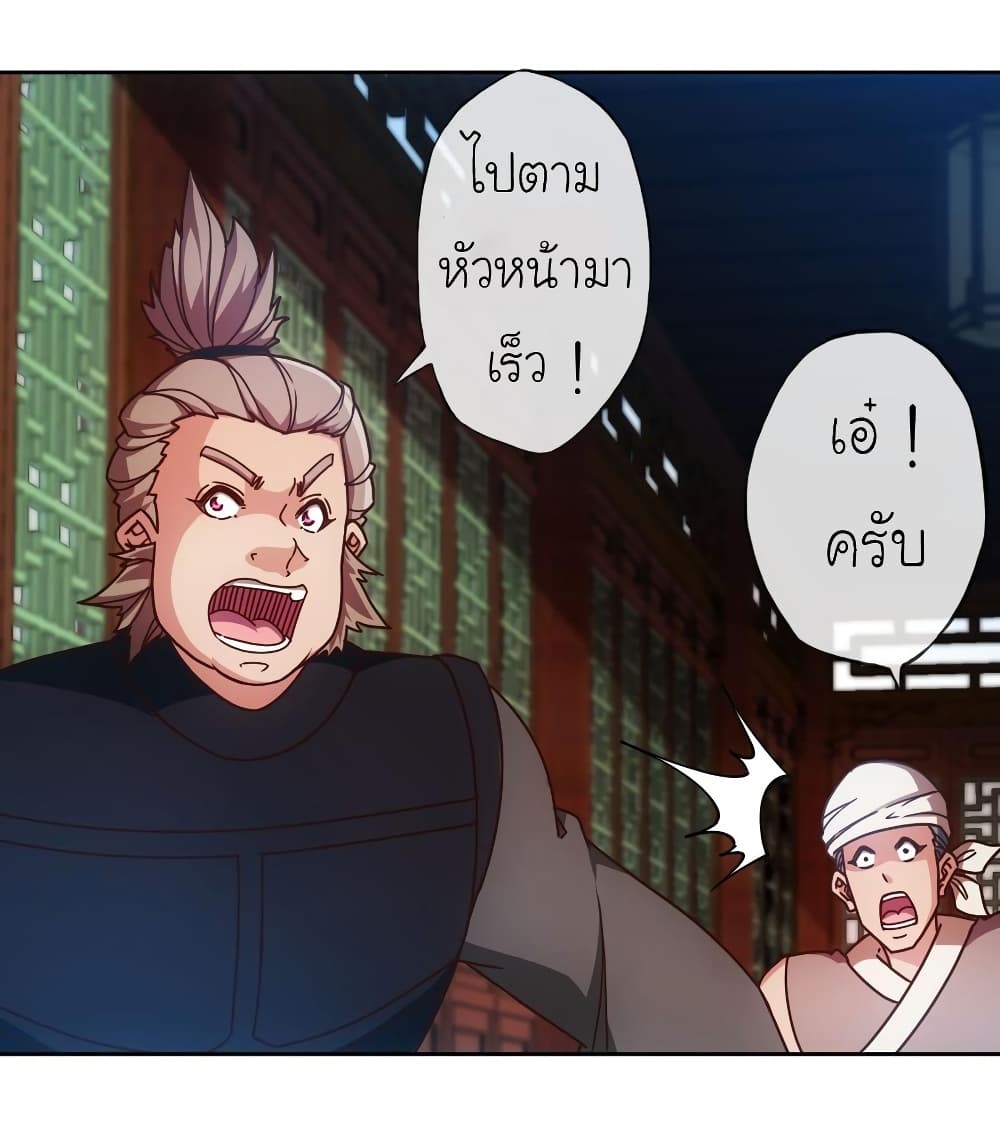 Hong Tianshen Zun page 22