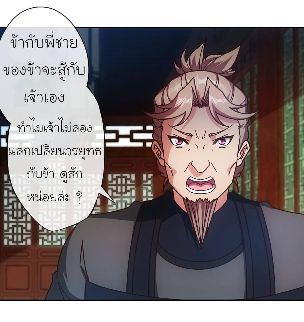 Hong Tianshen Zun page 24