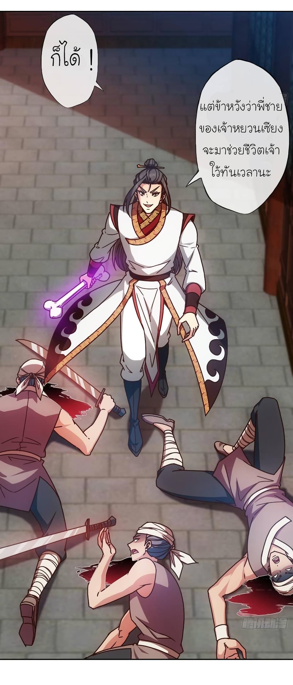 Hong Tianshen Zun page 25