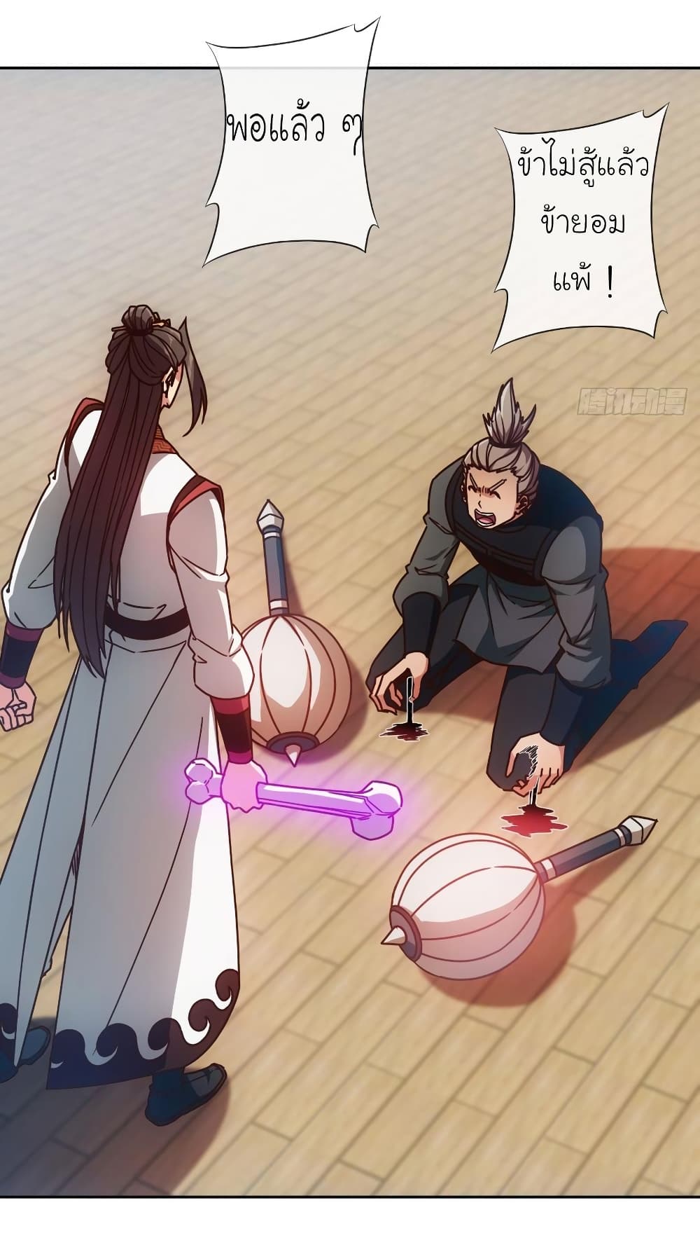 Hong Tianshen Zun page 30