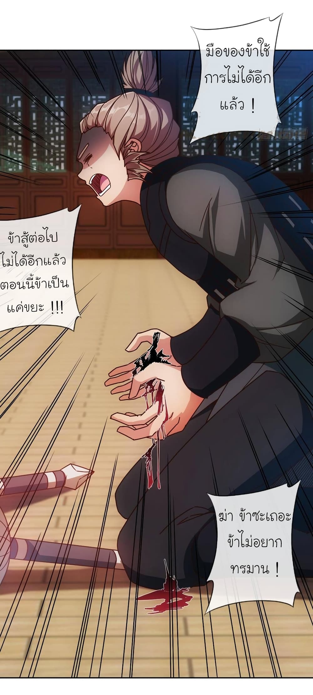 Hong Tianshen Zun page 31
