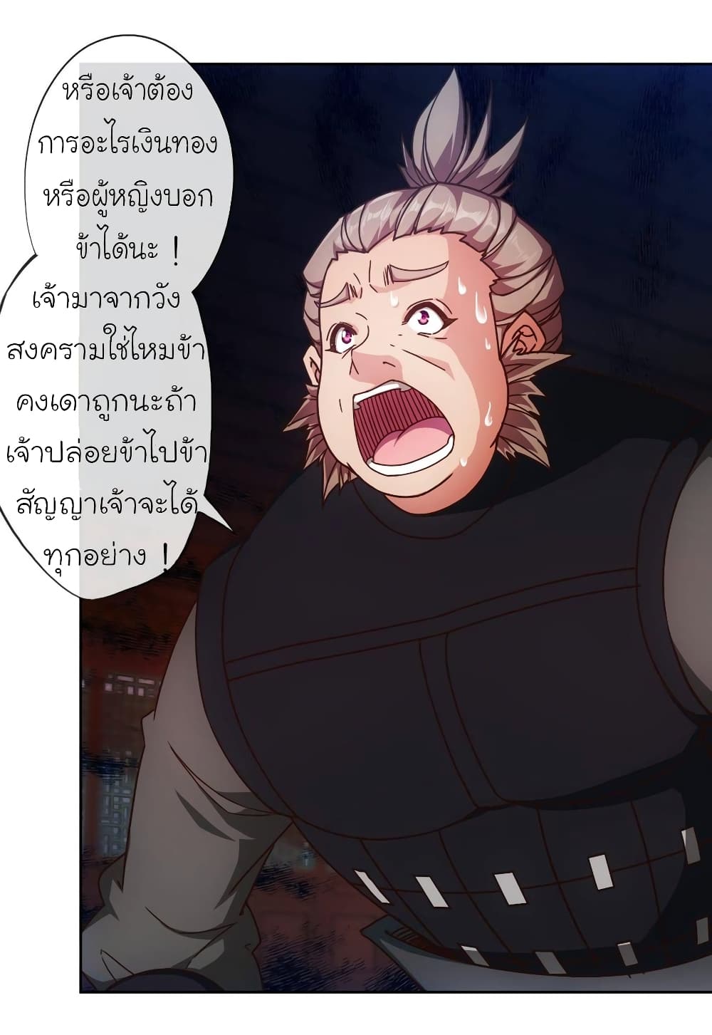 Hong Tianshen Zun page 2