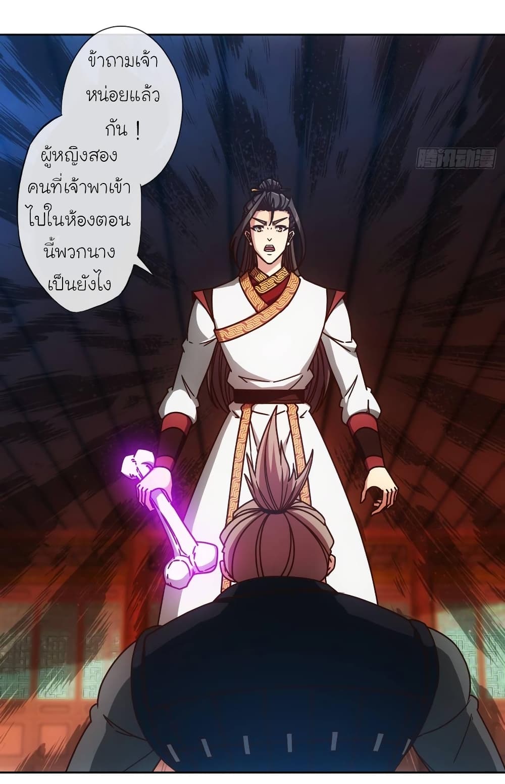 Hong Tianshen Zun page 3