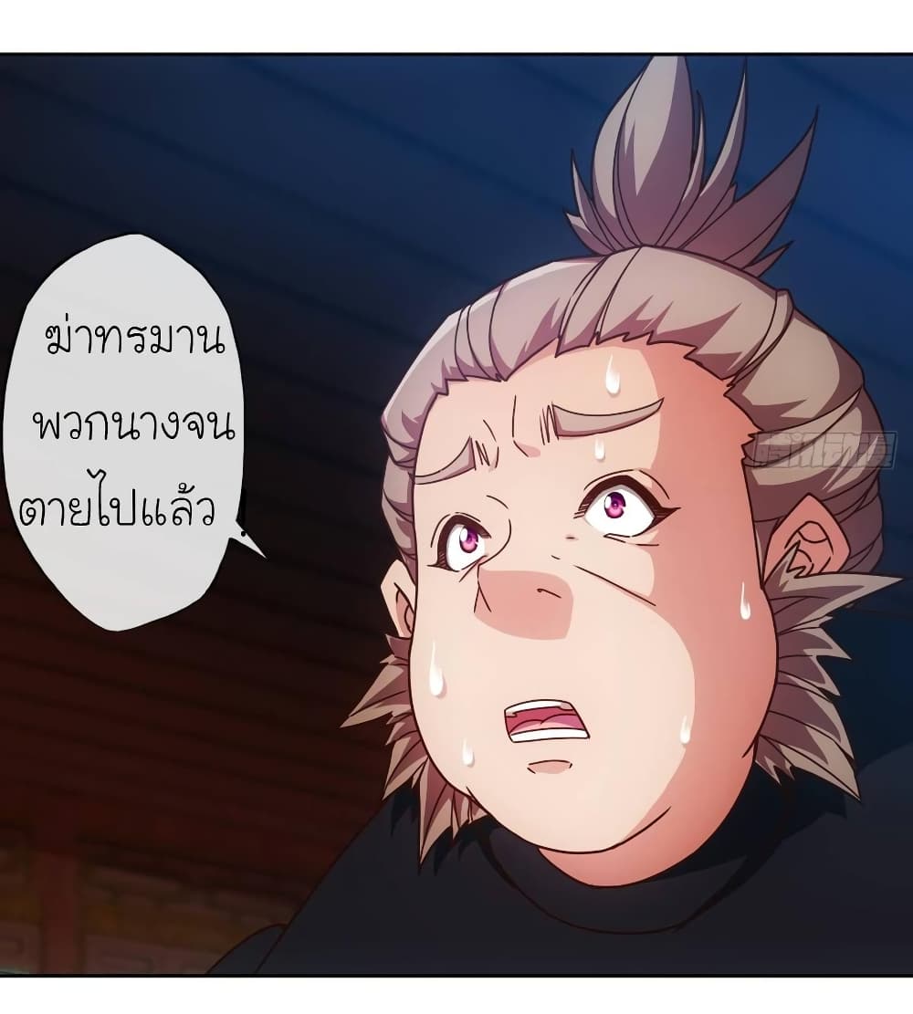 Hong Tianshen Zun page 4