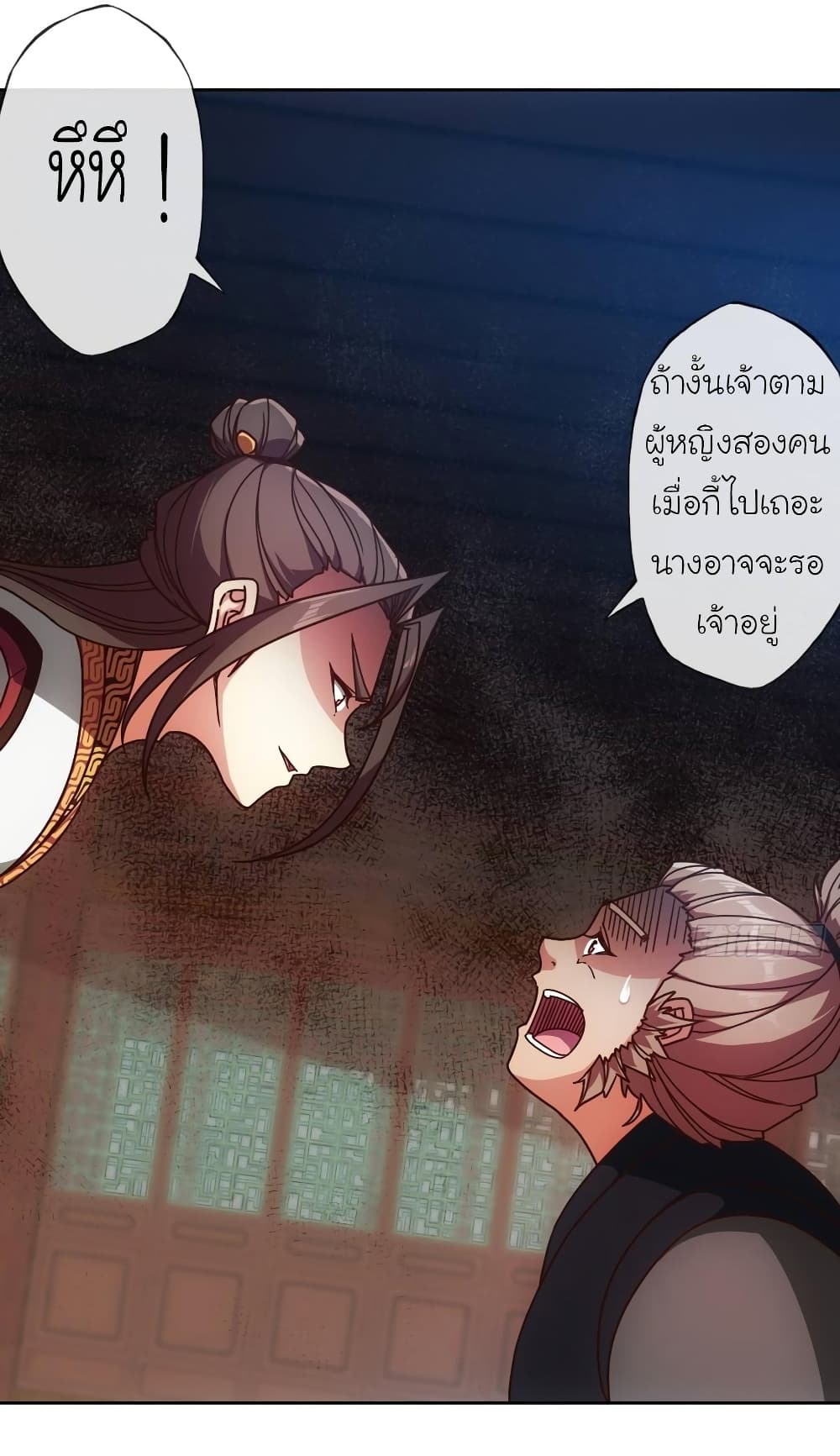 Hong Tianshen Zun page 5