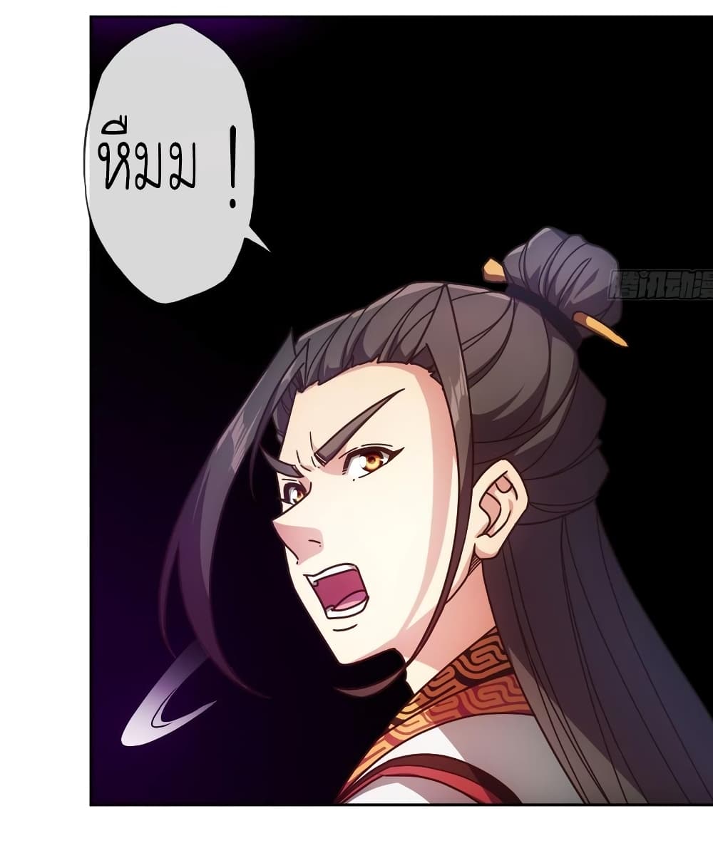 Hong Tianshen Zun page 8