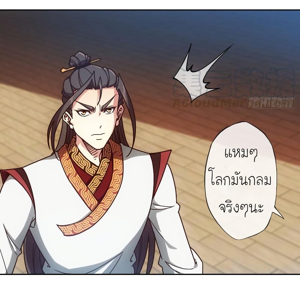 Hong Tianshen Zun page 14