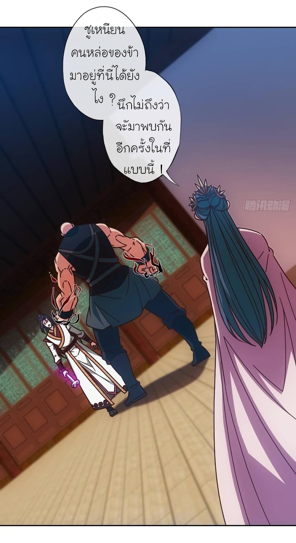 Hong Tianshen Zun page 15