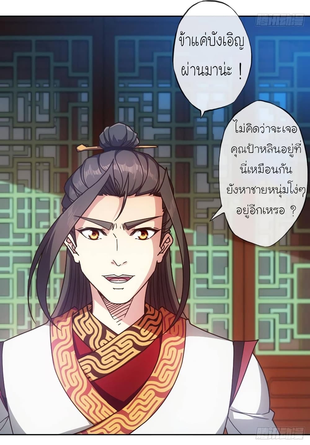 Hong Tianshen Zun page 16